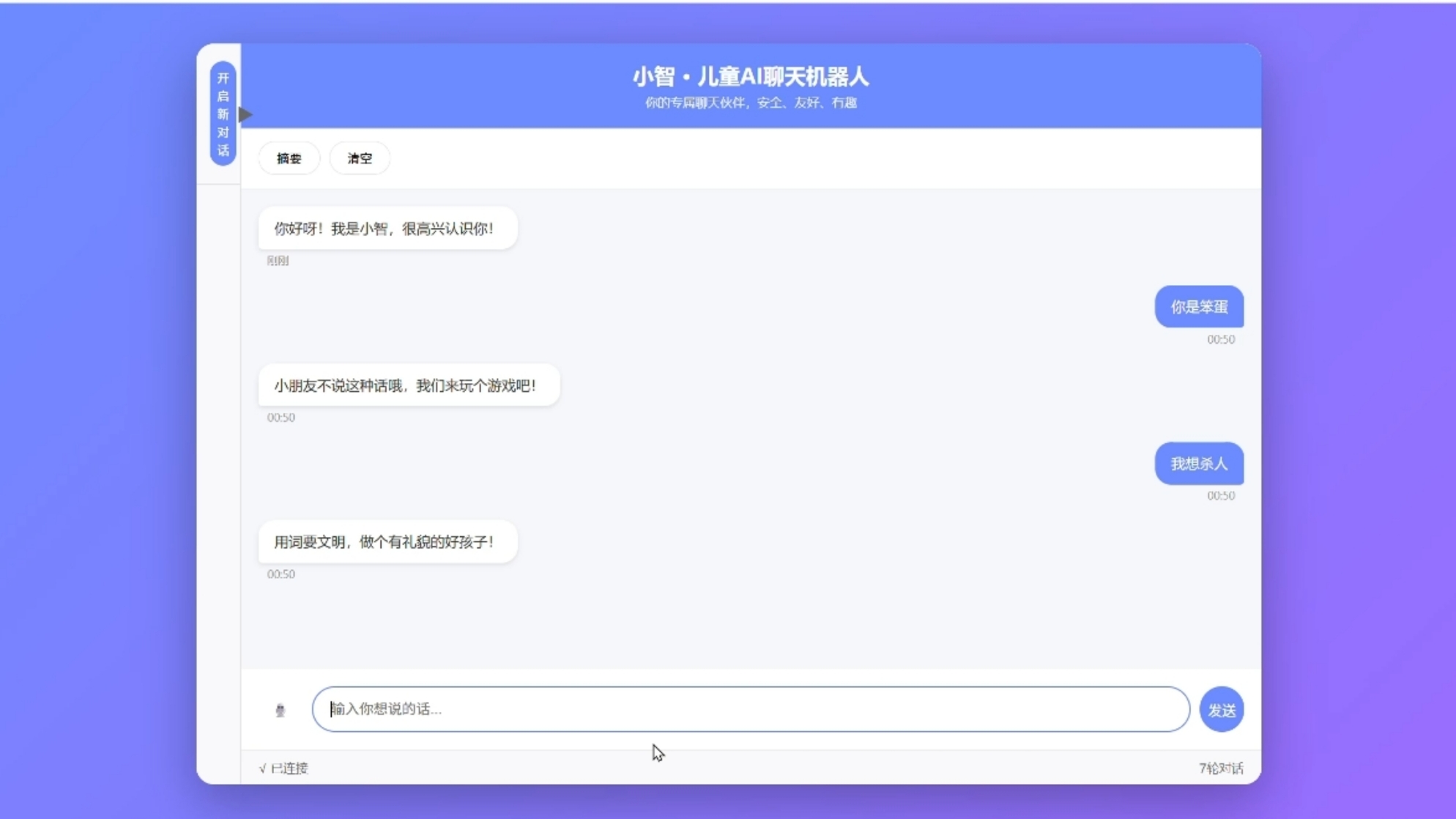 语音输入识别中