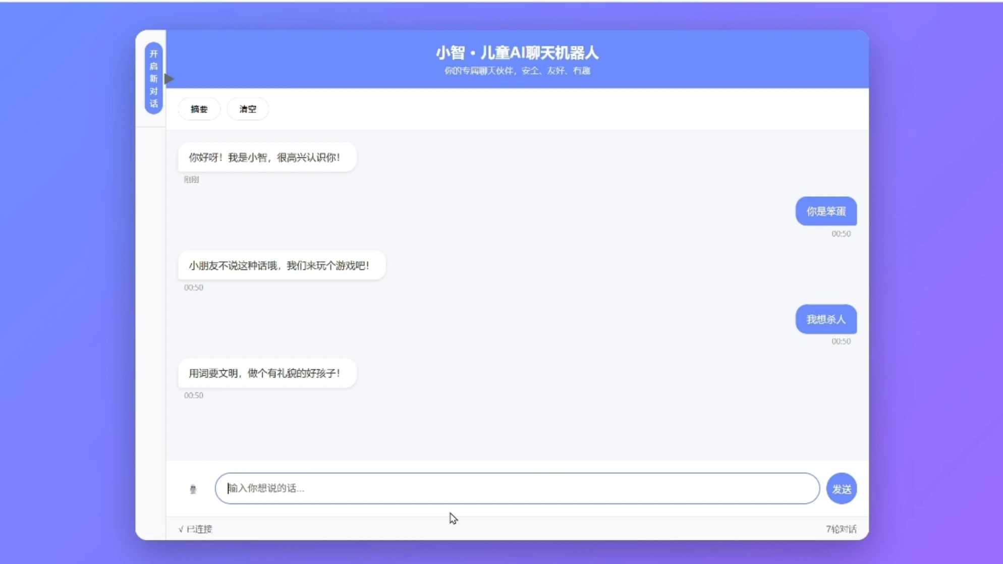 语音输入识别中