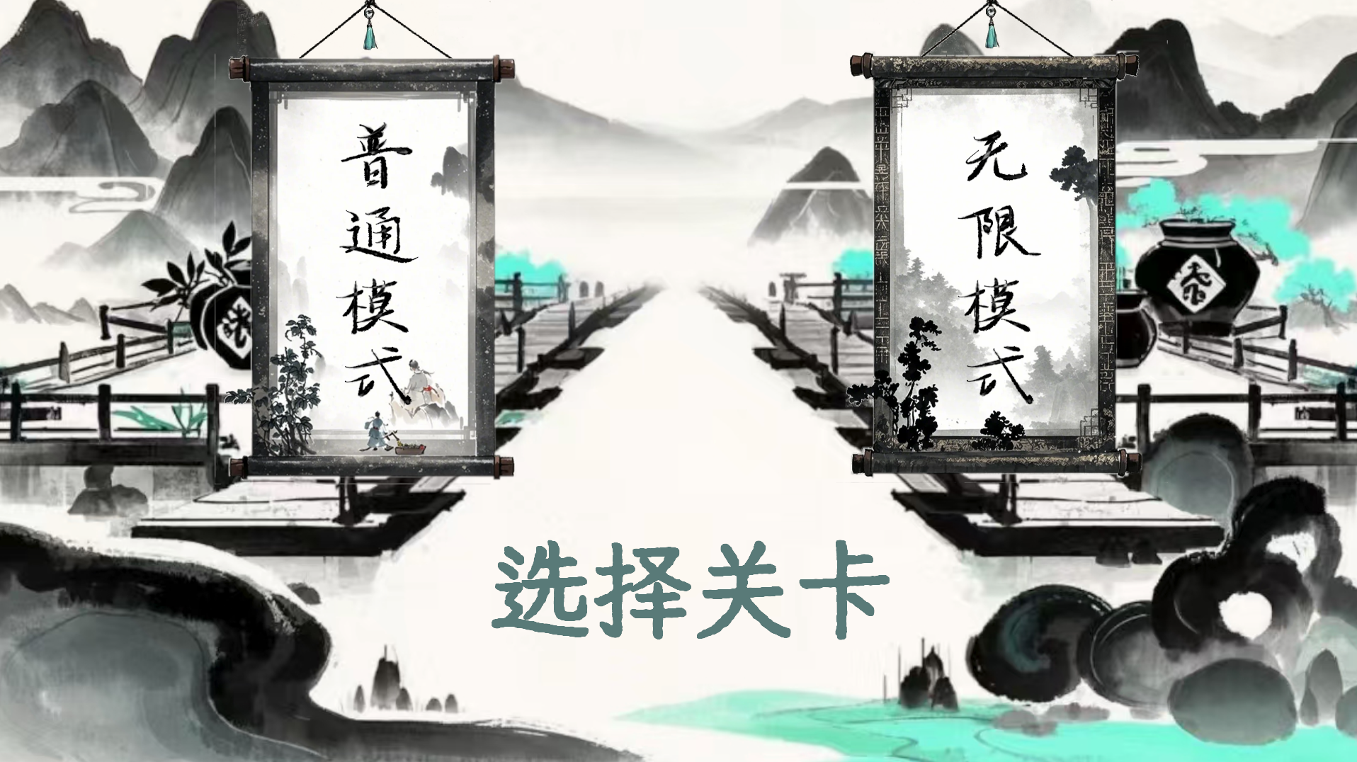 双模式选择