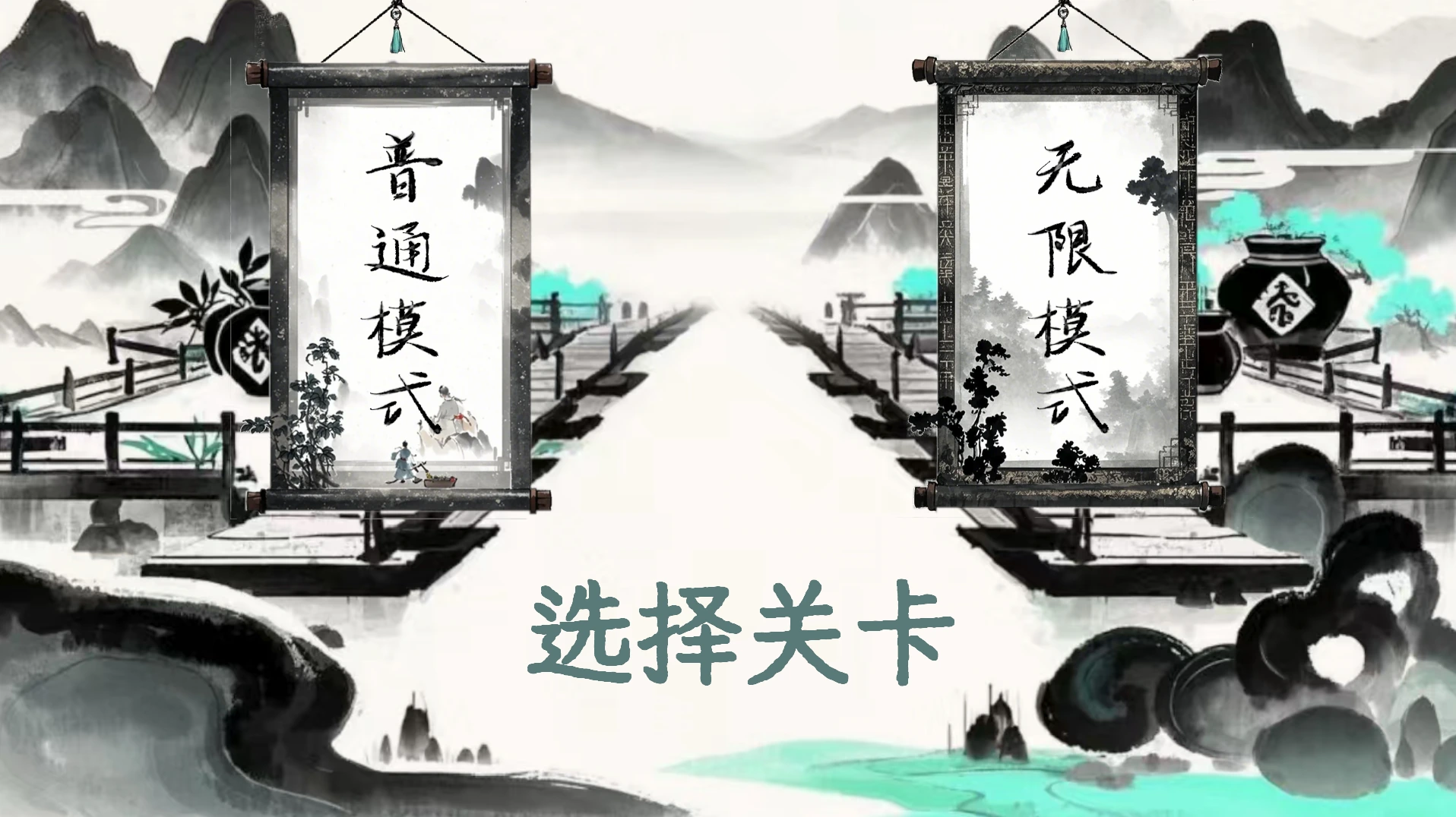 双模式选择