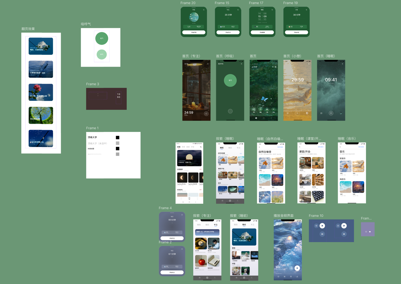 APP 首页